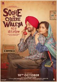 Image Soohe Ve Cheere Waleya